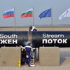 Румыния отказывается экспортировать газ через "Южный поток"
