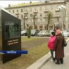 У Черкасах встановили інтерактивний пам’ятник Небесній сотні