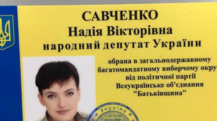 Савченко дистанционно приняла присягу депутата (фото)
