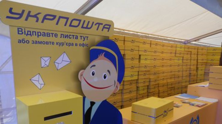 "Укрпочта" прекратила почтовые отправления в оккупированный Донбасс