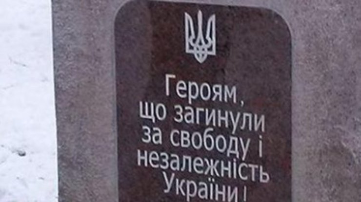 В Харькове установили памятник борцам за свободу Украины (фото)