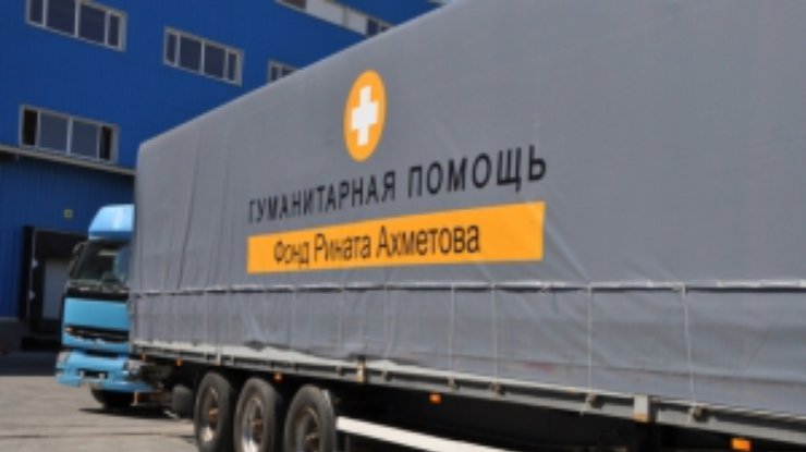 Ахметову поставили условие для перевозки гуманитарки на Донбасс