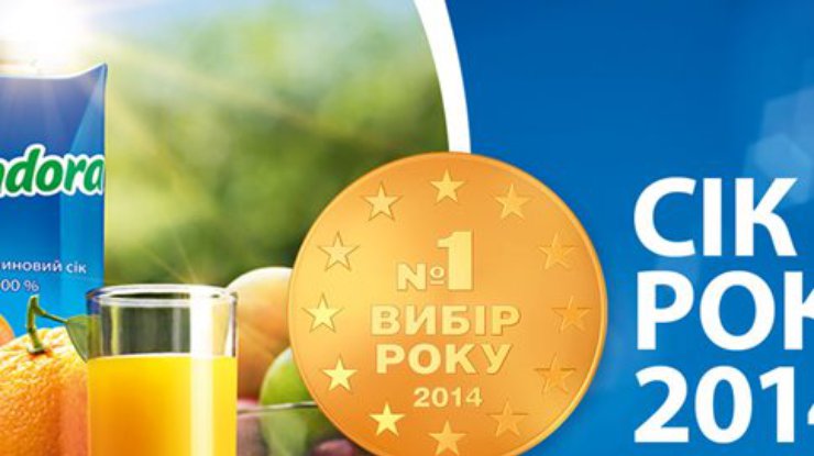 "Сандору" признали соком года 2014 в Украине