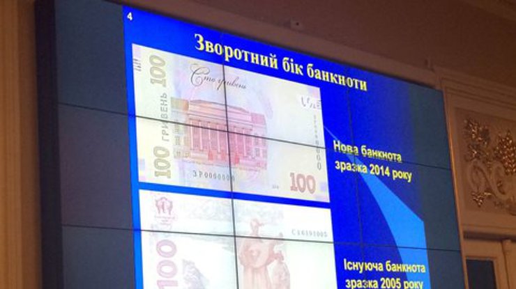 Нацбанк презентовал новую банкноту в 100 гривен (фото)