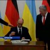 Германия дает Украине 500 млн евро