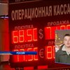 Центробанк России обвинили в рекордном падении рубля