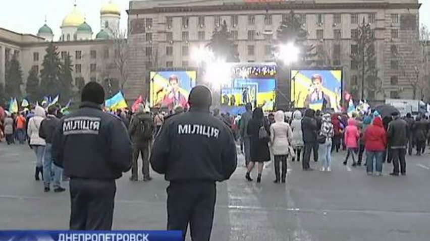 Митинг в Днепропетровске охраняет тысяча милиционеров