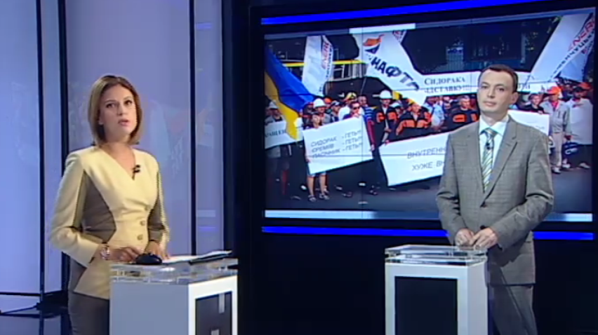 "Укртранснафта" объяснила причины протестов в Кременчуге