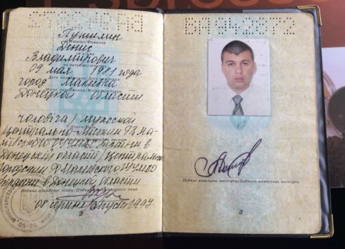 Паспортные Данные Украины