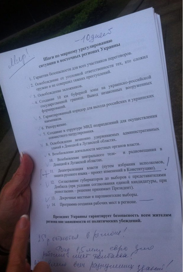 план Порошенко по урегулированию кризаса в восточных регионах Украины