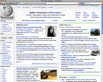 Скринщот браузера Safari. Фото Wikipedia.org