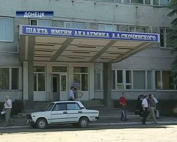 центральний вхід до шахти Скочинського центральний вхід до шахти Скочинського