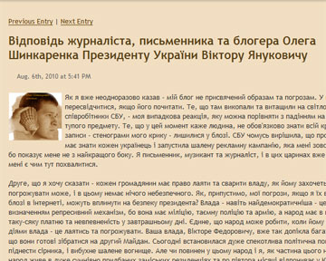 Блогер ответил Януковичу: Ваша власть уже допекла Блогер ответил Януковичу: Ваша власть уже допекла