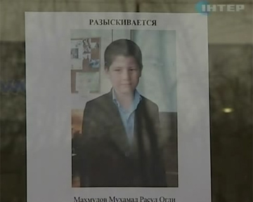 В Киеве ищут пропавшего мальчика