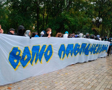 Две тысячи митингующих в поддержку Павличенко направились к Лукьяновскому СИЗО