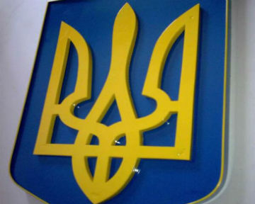 Из Конституции Украины хотят убрать понятие "большой герб"