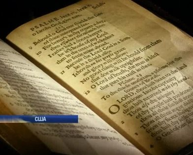 С аукциона продадут первую напечатанную в США книгу.