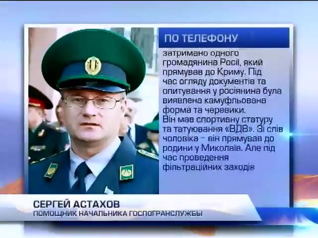 Пограничники усилили контроль на украинско-российской границе (видео)