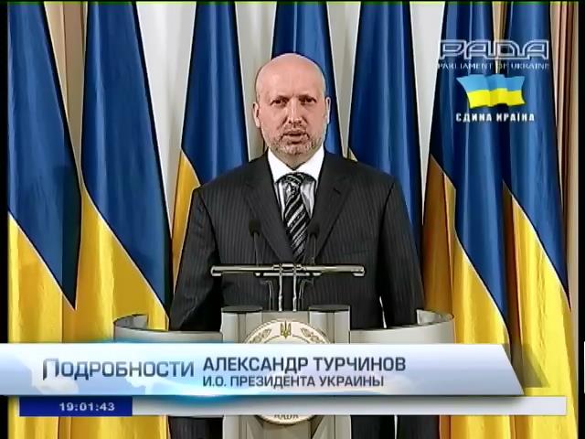 Рада намерена распустить крымский парламент, - Турчинов (видео)