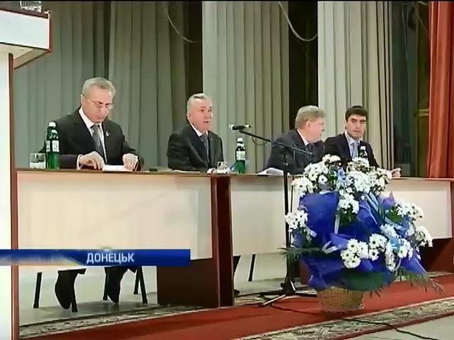 Донецкая организация Партии регионов выступила за сохранение территориальной целостности (видео)