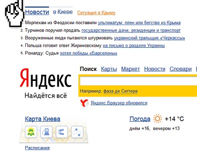 Как сделать картинку на яндекс