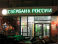 Fitch снизило прогнозы по рейтингам 15 российских банков