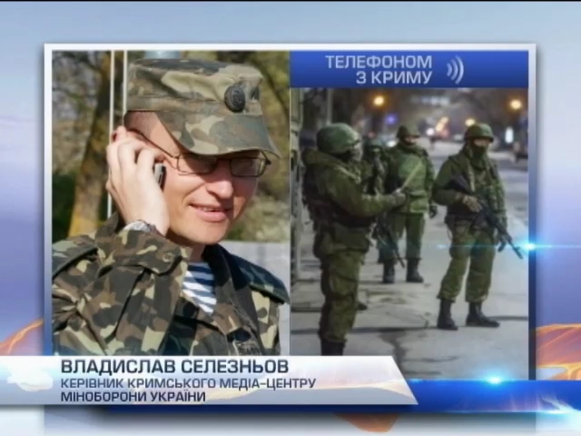 Ранее задержанные украинские военные уже покинули Крым (видео)