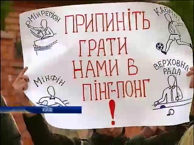 Полсотни человек пикетировали дом Арсения Яценюка (видео)
