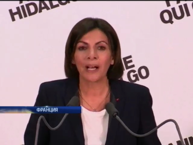 Мэром парижа стала 54-летняя социалистка Анн Идальго (видео)