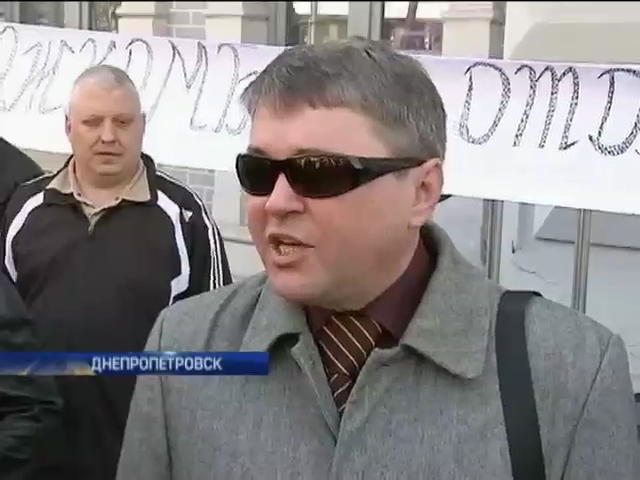 В днепропетровском банке "осели" полмиллиона гривен, принадлежащих слепым (видео)