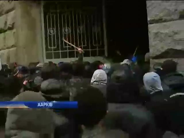 В Харькове пытались захватить мэрию (видео)
