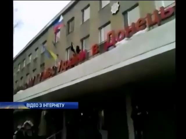 Над зданием милиции в Горловке подняли российский флаг (видео)
