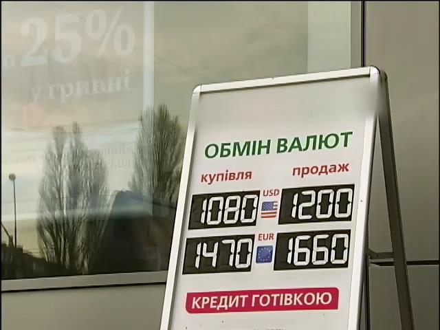 В Украине не устает дешеветь доллар (видео)