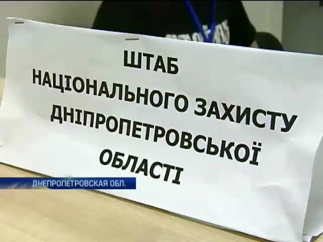 Днепропетровские власти обещают деньги за поимку диверсантов (видео)