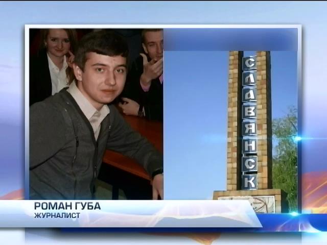 В Славянске экстремисты ограбили журналиста (видео)