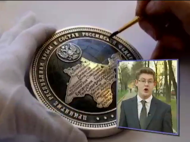 Монеты с Крымом и Путиным продадут по 100 тысяч рублей (видео) (видео)