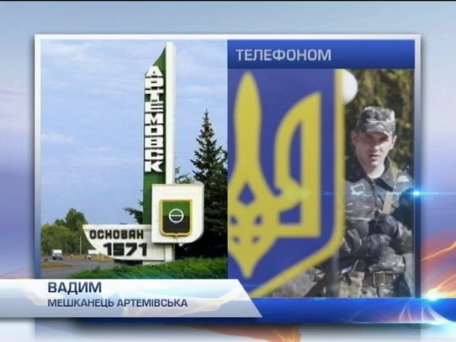 По факту нападения на военную часть в Артемовске открыто уголовное дело (видео)