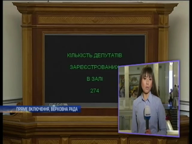 Депутаты парализовали работу Верховной рады (видео)