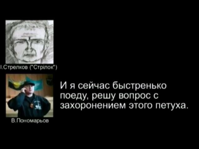 СБУ считает убийцами депутата Рыбака российских диверсантов (видео) (видео)