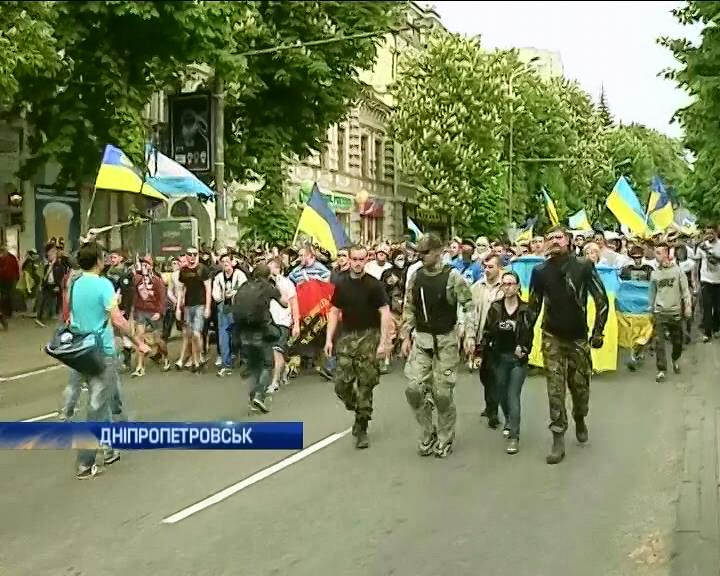 Марш единства в Днепропетровске собрал пять тысяч человек (видео) (видео)
