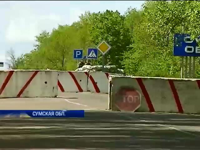 Жители Сумщины обустраивают блокпосты на границе с Россией (видео) (видео)
