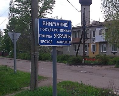 Граница Луганской области с Россией остается полностью открытой (фото)
