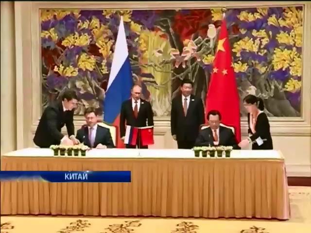 Россия и Китай подписали контракт на поставку газа (видео)