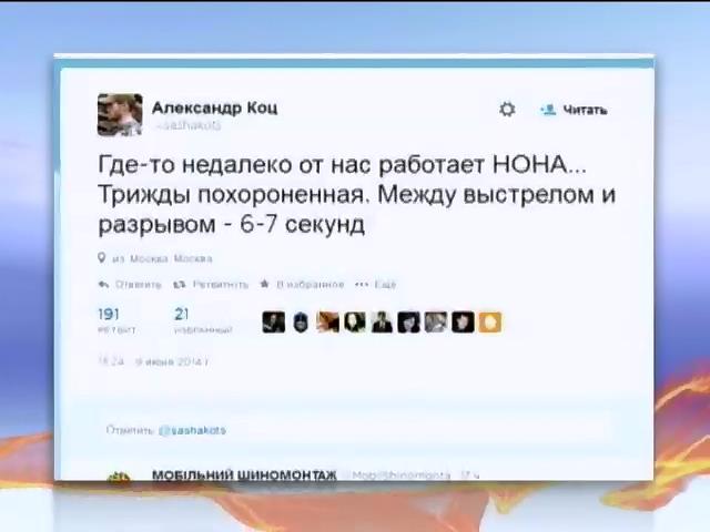 Российские журналисты твитят о событиях в Славянске из Москвы (видео)