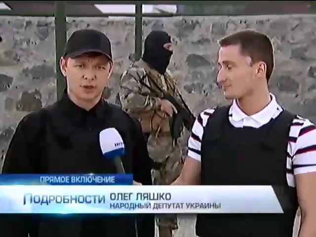 На Донбассе объявили охоту на Ляшко (видео) (видео)
