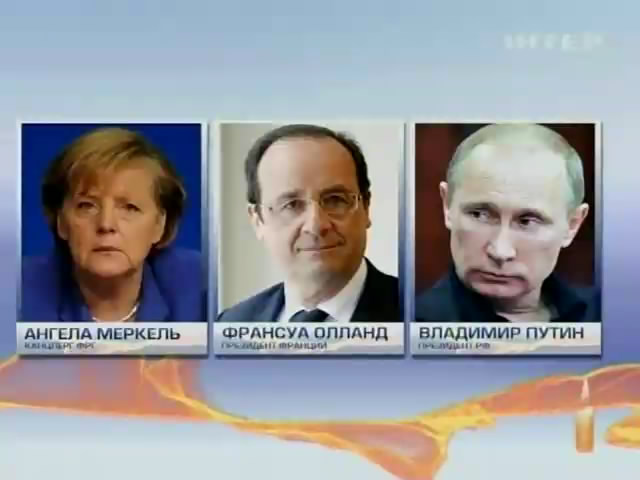 Меркель и Олланд поговорили с Путиным по телефону (видео)
