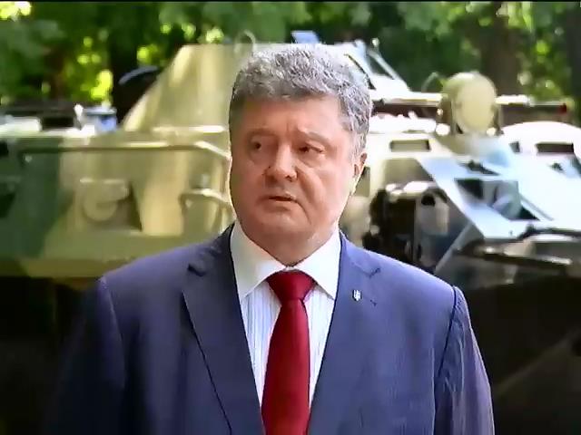 Порошенко объявил о прекращении огня в одностороннем порядке (видео) (видео)