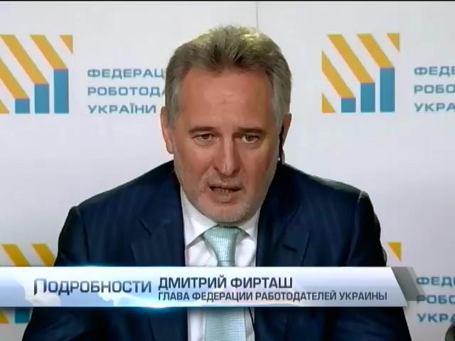 Общий рынок Европы и ЕЭС сохранит 60% украинского экспорта, - Фирташ (видео)