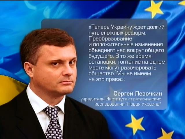 После подписания соглашения с ЕС Украину ждет долгий путь реформ - Левочкин (видео)