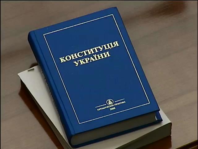Конституция Украины празднует "совершеннолетие" (видео) (видео)